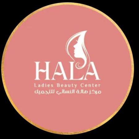 خدمات صالون هالة للتجميل